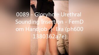 0089 - Gloryhole Urethral Sounding Insertion - FemDom Handjob ｜ Era (ph6001380362a7e)