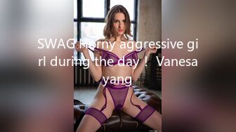 SWAG Horny aggressive girl during the day！ Vanesayang