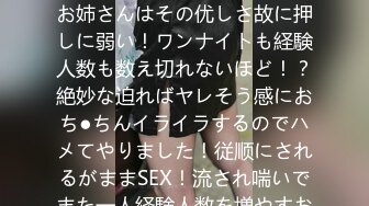 マジ软派、初撮。 1951 可爱らしいペットショップ店员のお姉さんはその优しさ故に押しに弱い！ワンナイトも経験人数も数え切れないほど！？絶妙な迫ればヤレそう感におち●ちんイライラするのでハメてやりました！従顺にされるがままSEX！流され喘いでまた一人経験人数を増やすお姉さんなのであった…。