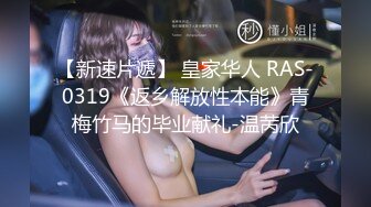 [原創錄制](sex)20240203_飞霓秘书