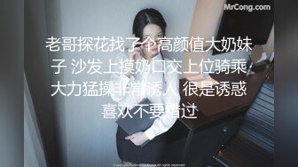 老哥探花找了个高颜值大奶妹子 沙发上摸奶口交上位骑乘大力猛操非常诱人 很是诱惑喜欢不要错过